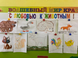 С ЛЮБОВЬЮ К ЖИВОТНЫМ С ЛЮБОВЬЮ К ЖИВОТНЫМ.