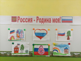 ДЕНЬ РОССИИ ДЕНЬ РОССИИ.