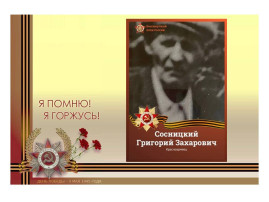БЕССМЕРТНЫЙ ПОЛК БЕССМЕРТНЫЙ ПОЛК.