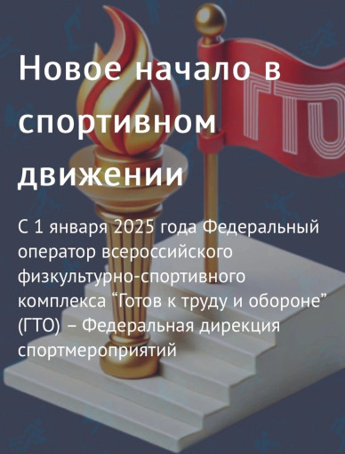 ВФСК ГТО ВФСК ГТО.
