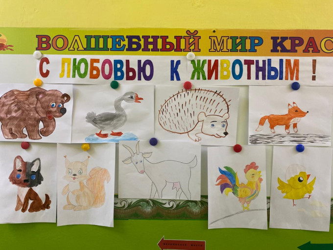 С ЛЮБОВЬЮ К ЖИВОТНЫМ С ЛЮБОВЬЮ К ЖИВОТНЫМ.