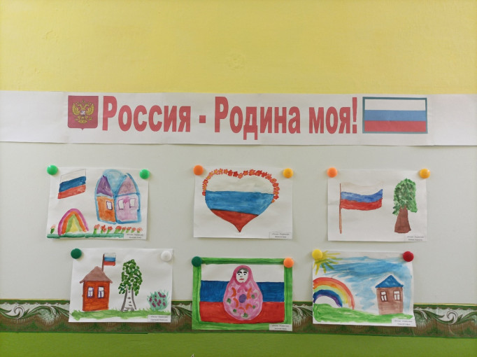 ДЕНЬ РОССИИ ДЕНЬ РОССИИ.